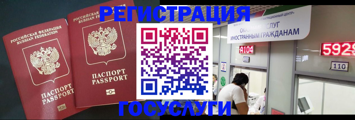 временная регистрация купить в Грязовце