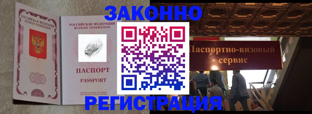 временная регистрация гарантия в Грязовце