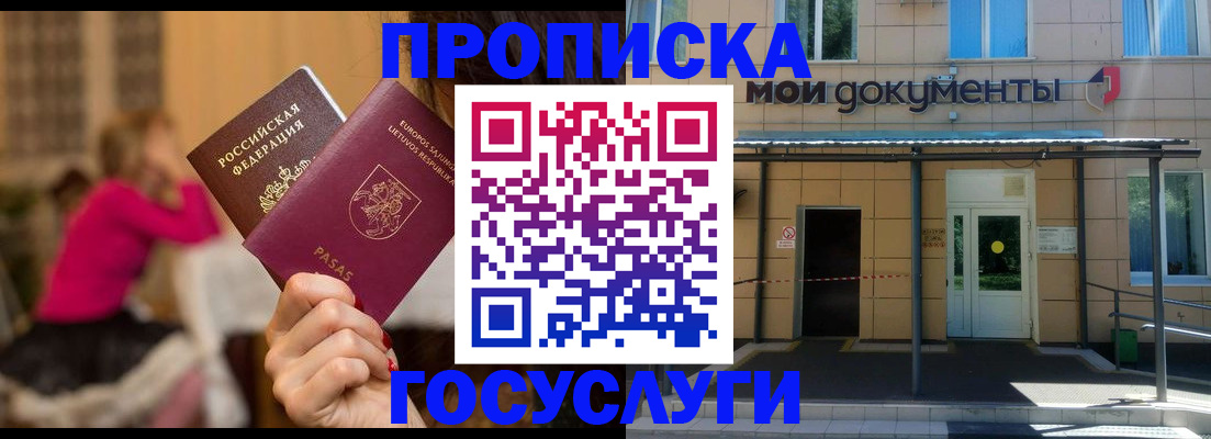 временная регистрация гарантия в Грязовце