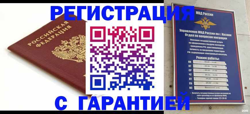 регистрация для дет. сада в Грязовце