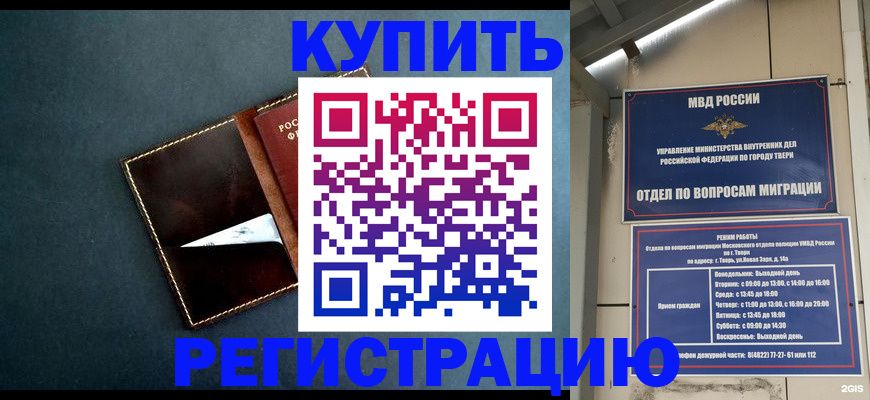 временная регистрация недорого в Грязовце