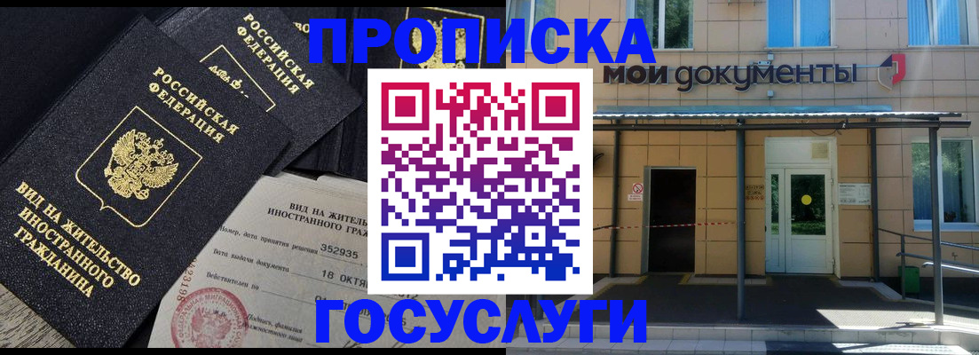 прописка иностранных граждан в Грязовце