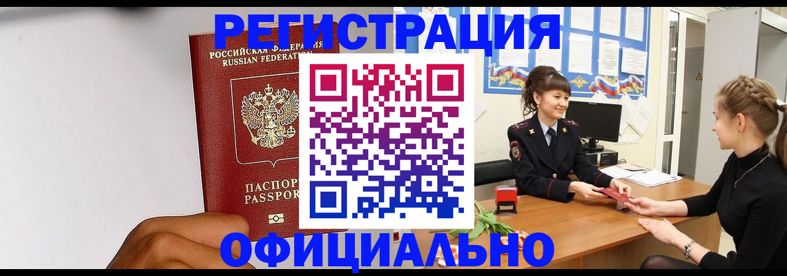 временная регистрация поиск в Грязовце