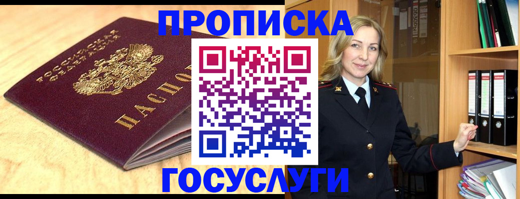 временная регистрация в квартире в Грязовце